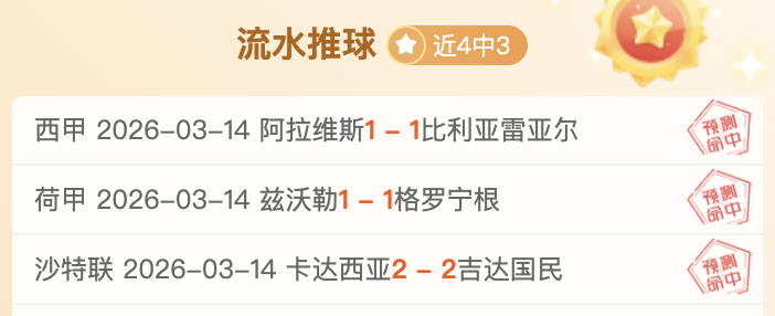 专栏,拿手联赛胜,负解析及总,太阳城,太阳城娱乐,太阳城app,太阳城赌场