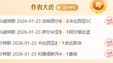 贝西克塔斯期号专家质合分析推荐前区十码预测
