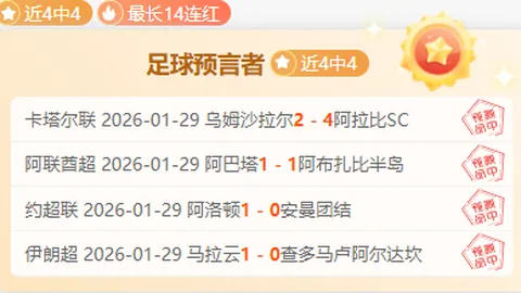 大乐透期号专家免费推荐：石家桩主场挑战长春亚泰分析