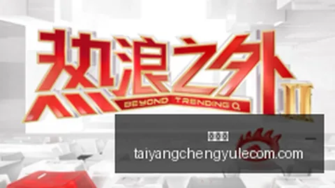 腾讯电竞新品发布，合作阵容令人瞩目